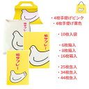 選択 送料無料【4～44枚入り】鎌倉 豊島屋 鳩サブレ― 『4枚入り 6枚入り 8枚入り 10枚入り 16枚入り 25枚入り 34枚入…