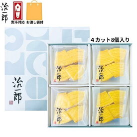 熨斗対応【即納・カット8個入りor12個入or18個入】治一郎のバウムクーヘン カット 8個入り 12個入り 18個入り治一郎 定番 東京土産 手土産 お供え物 お菓子 銘菓 バウムカット バウムクーヘン バームクーヘン　お中元