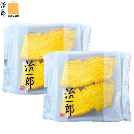 即納【ばら・2個セット・送料無料】治一郎のバウムクーヘン カット 4入 治一郎 バラ お試し 定番 東京土産 手土産 お供え物 お菓子 銘菓 バウムカット バウムクーヘン バームクーヘン　お中元