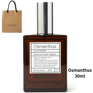 �y���؍ҁE30ml�E�V���b�p�[�t���z�I�D�p���f�B ���؍� ���� �L�����N�Z�C �I�X�}���T�X �I�[�h�p���t�@�� EDP 30ml Osmanthus �V���b�p�[�t�� AUX PARADIS �I�E�p���f�B
