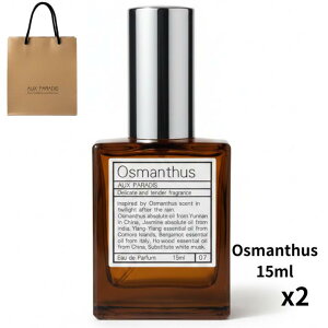 2�Z�b�g�y�ܕt���E���؍ҁE15ml�z�I�D�p���f�B ���؍� ���� �L�����N�Z�C �I�X�}���T�X �I�[�h�p���t�@�� EDP 15ml Osmanthus �V���b�p�[�t�� AUX PARADIS �I�E�p���f�B