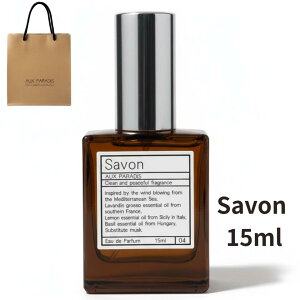 �ܕt���y�T�{���E15ml�E���������zAUX PARADIS (�I�D�p���f�B) �T�{�� �I�[�h�p���t�@��(Savon) / 15ml ��̓��@�v���[���g