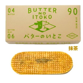 【 宇治金時抹茶・3個入り・送料無料】バターのいとこ 『宇治金時味抹茶 1箱 3個入り』 抹茶 まっちゃ 抹茶 金時 定番 東京土産 手土産 お供え物 お菓子 銘菓