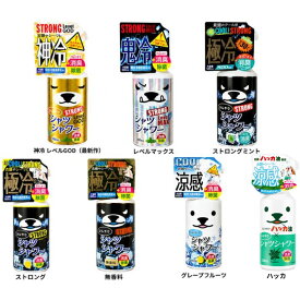 即日発送 【選択・いずれか1点】ひんやりシャツシャワー 　500ml　 ひんやりスプレー 冷たいスプレー 夏アイテムストロング レベルMAX /ミント /無香料 /グレープフルーツ / 北見 ハッカ / 神冷 レベルGOD/鬼冷タオルシート10枚入り
