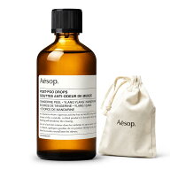 即納　巾着付き【リニューアル】イソップ ポストプードロップス 100mL AESOP Post-poo drops 芳香剤 消臭…