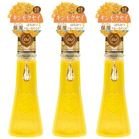 3個セット【イエロー・送料無料】ルグラナチュレ ヘアオイル キンモクセイ 100mL キンモクセイ 金木犀 ヘアケア オイル 秋コスメ