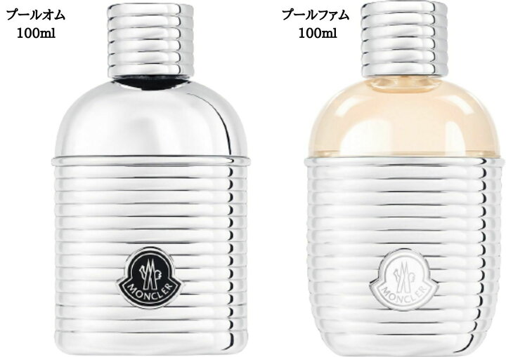楽天市場】【選択・100ml】MONCLER(モンクレール) オードパルファム 