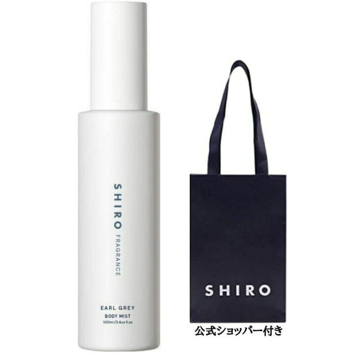 リニューアル商品 袋付き【ボディミスト】SHIRO(シロ)◇アールグレイ◇ フレグランス 春夏限定 2022新作 新作コスメ リフレッシュ 紅茶 東京ギフトガレージ SHIRO アールグレイ ボディミスト 100ml