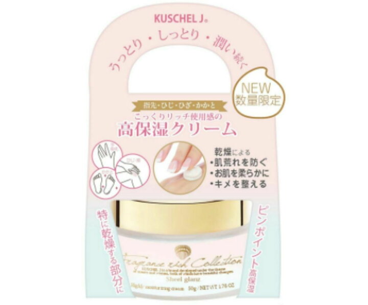 楽天市場 送料無料 ピンク 高保湿クリーム Kuschel J クシェルヨット フレグランス高保湿クリーム シューネ ロザブルーメ 保湿クリーム 東京ギフトガレージ