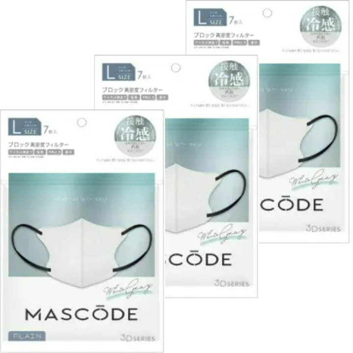 夏限定 即日発送 7枚入り M MASCODE クールマスク マスコード 不織布マスク 立体型マスク ３Dシリーズ メーカー直送 マスコード