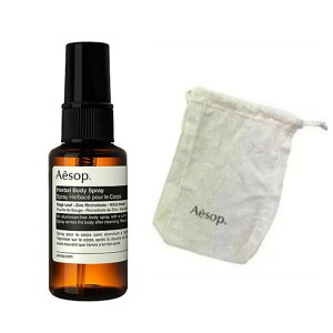 ���[�y�����V���b�p�[�t���E���������z�C�\�b�v�@�n�[�o���@�{�f�B�X�v���[ Aesop �{�f�B�t���O�����X �t���O�����X�{�f�B�X�v���[