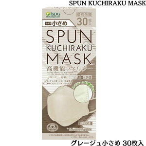 NEW yO[W ߁E zSPUN KUCHIRAKU MASK  O[W 30 sDz { ӂTCY sDz}XN ĝă}XN ISDG
