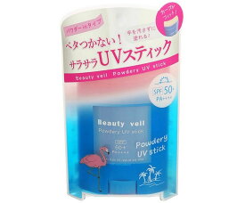 【ブルー・パウダリー】Beauty veil(ビューティヴェール) パウダリー　UVスティック　20g　ビューティヴェール 日焼け止め UVケア 日焼け止め対策 Beauty veil