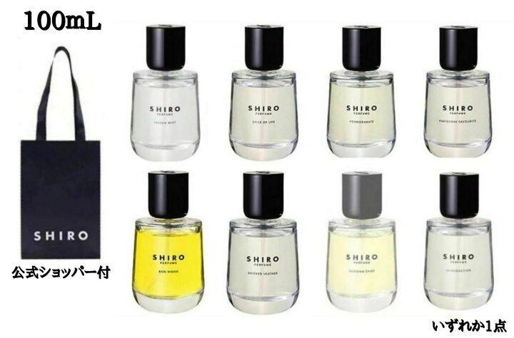 楽天市場】選択 100ml【公式ショッパー付き・送料無料】 SHIRO シロ  