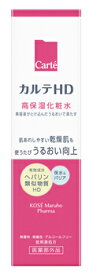 【送料無料】コーセー カルテHD モイスチュア ローション 高保湿化粧水 (150mL) KOSE Carte ヒルロイド