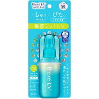 即納【青・UVミスト】花王 ビオレＵＶ　アクアリッチ　アクアプロテクトミスト ６０ｍｌ 日焼け止め UVケア 日焼け止め対策