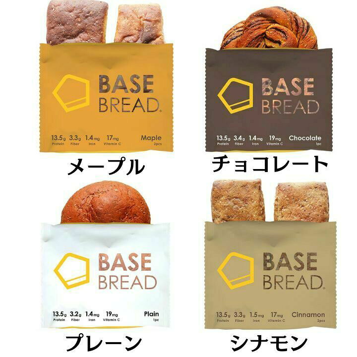 楽天市場】【選択・送料無料】BASE BREAD ベースブレッド メープル/チョコレート/プレーン/シナモン 栄養素の1/3をすべてとれる完全栄養パン  話題となったパン BASE FOOD ベースフード : 東京ギフトガレージ