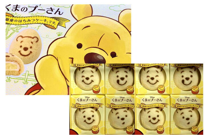 楽天市場 送料無料 プーさん 8個入 東京ばな奈 銀座のはちみつケーキ くまのぷーさん 8個入 定番 東京土産 手土産 お供え物 お菓子 銘菓 東京ばなな ディズニー Disney 東京ギフトガレージ 楽天市場 送料無料 プーさん 8個入 東京ばな奈 銀座のはちみつケーキ くまのぷーさん 8個入 定番 東京土産 手土産 お供え物 お菓子 銘菓 東京ばなな ディズニー Disney 東京ギフトガレージ