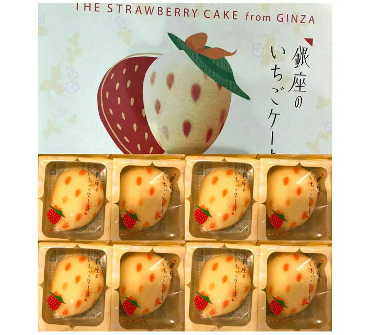 楽天市場 いちごケーキ 8個入 東京ばな奈 銀座のいちごケーキ 8個入 定番 東京土産 手土産 お供え物 お菓子 銘菓 東京ばなな 東京 ギフトガレージ