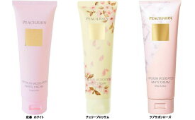 選択【ヒップルン・いずれか1点】PEACH JOHN PJ BEAUTY ヒップルン薬用ホワイトクリーム (医薬部外品) ヒップ用クリーム ボディケア 保湿クリーム 保湿 ピーチジョン ホワイトクリーム 『セダクティブフラワー』『ラブサボンローズ 吉田朱里』『チェリーブロッサム』