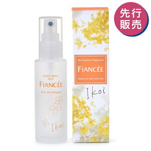 y؍ҁEIKOIEzFIANCEE (tBAZ) {fB~Xg wIKOIxtOX{fB~Xg {fBXv[