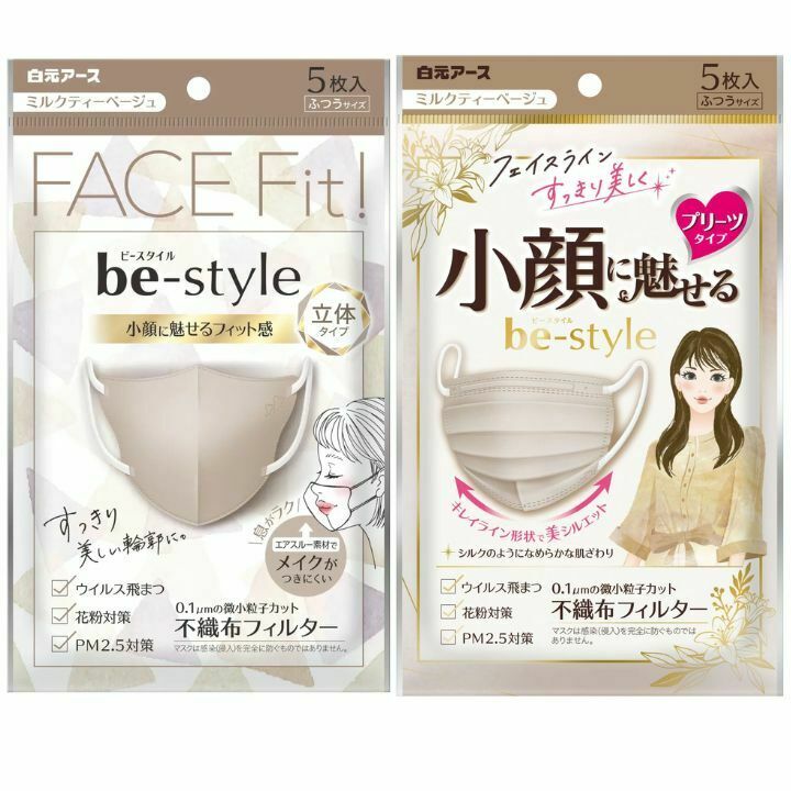 be-style マスク ミルクティーベージュの人気商品・通販・価格比較