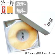 即納【4cm・送料無料・袋付き】治一郎のバウムクーヘン 治一郎 定番 東京土産 手土産 お供え物 お菓子 銘…