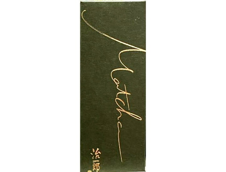 送料無料【ガトーショコラ・抹茶】 治一郎のガトーショコラ 『抹茶』 定番 東京土産 手土産 お供え物 お菓子 銘菓 治一郎のバウムクーヘン 治一郎 東京ギフトガレージ カード6倍 ◆袋付き◆ 8cm&ガトーショコラ・ラスクセット治一郎 『治一郎・ガトーショコラ・ラスクセット』定番 東京土産 手土産 お供え物 お菓子 銘菓 バウムクーヘン 虎模様