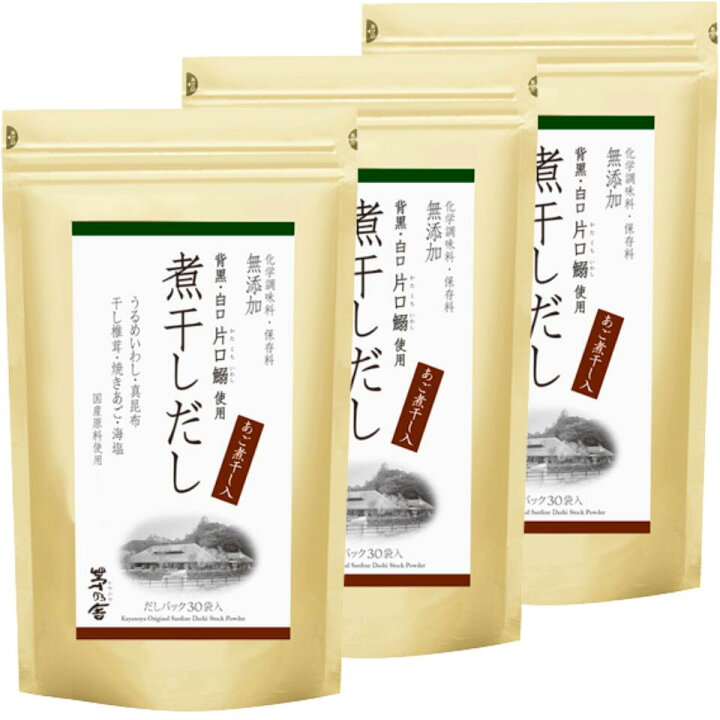 茅乃舎 茅乃舎だし(8g×30袋入) 3個 茅乃舎だし 8g 30袋入