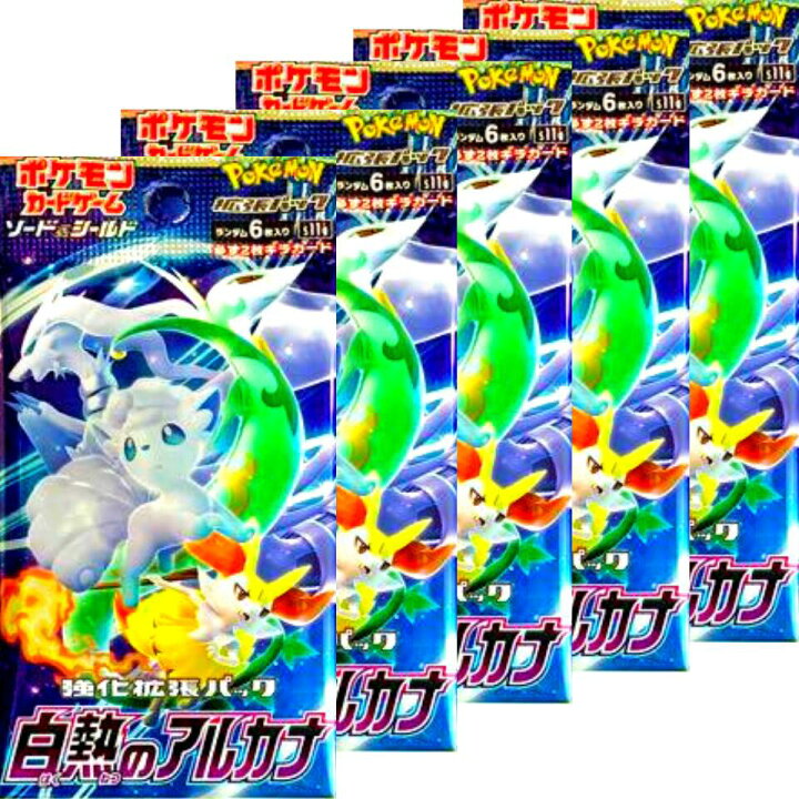 楽天市場】即納【5パック】白熱のアルカナ ポケモンカードゲーム 