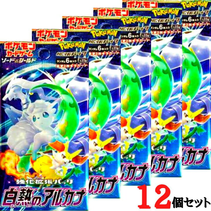 楽天市場】即納 送料無料【12パック】白熱のアルカナ ポケモンカード 