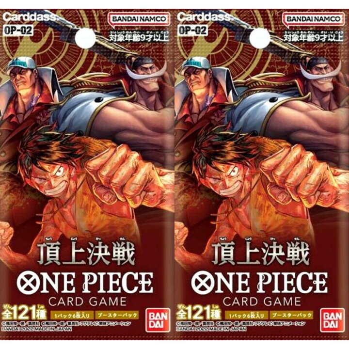 楽天市場】【即納・OP-02・2パック】ONE PIECE カードゲーム 