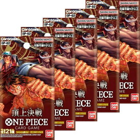 送料無料【即納・OP-02・5パック】ONE PIECE カードゲーム ブースターパック 頂上決戦【OP-02】　ワンピース　カードゲーム　入手困難　人気商品 第二弾