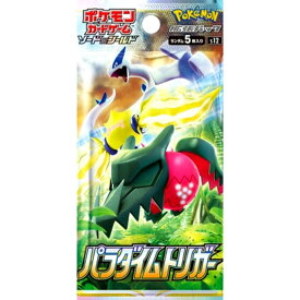 激安　8パック【パラダイムトリガー・1パック】パラダイムトリガー ポケモンカードゲーム ソード＆シールド 拡張パック BOX無し　 ユウリ アセロラ　入手困難　人気商品