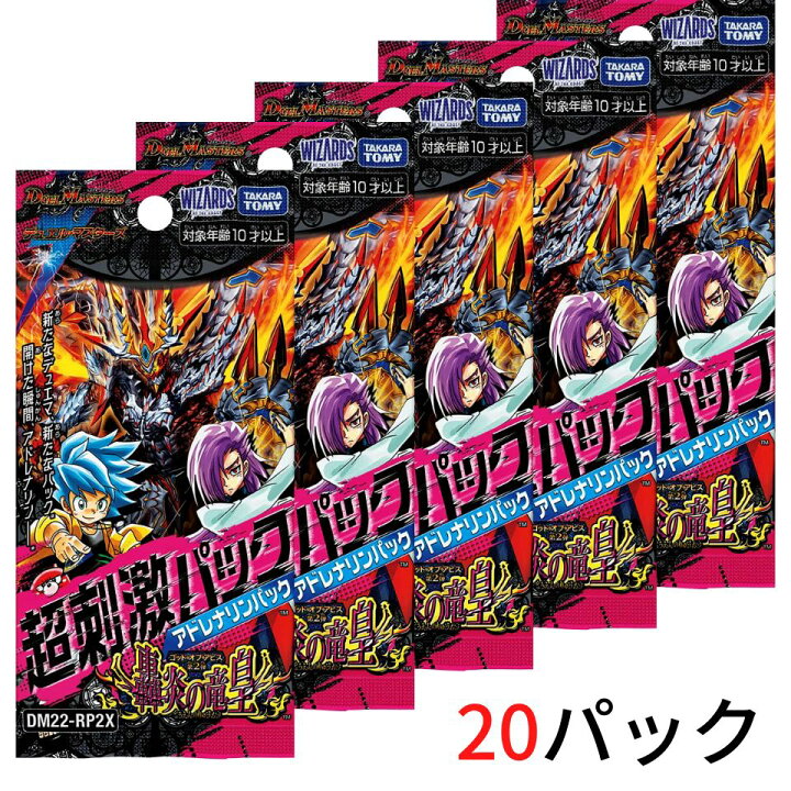 楽天市場】【20パック・ばら売り・送料無料】デュエル・マスターズ TCG  