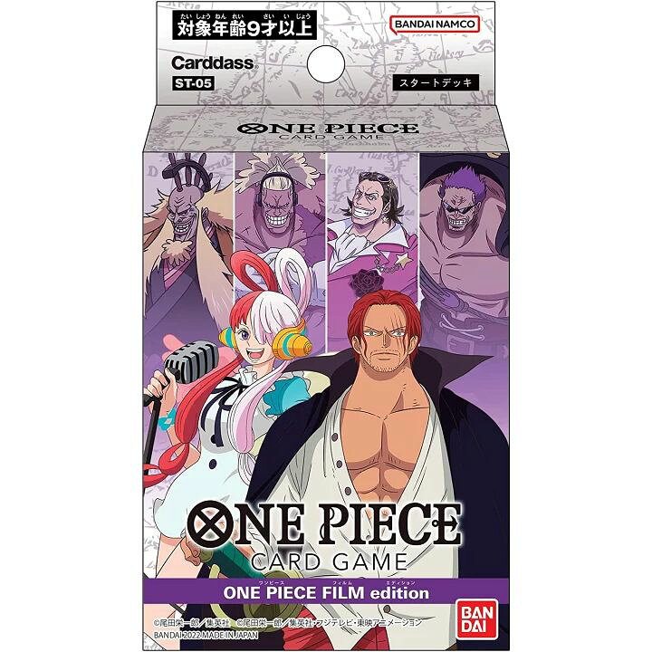 楽天市場】新品未開封【スタートデッキ FILM edition・送料無料】ONE 