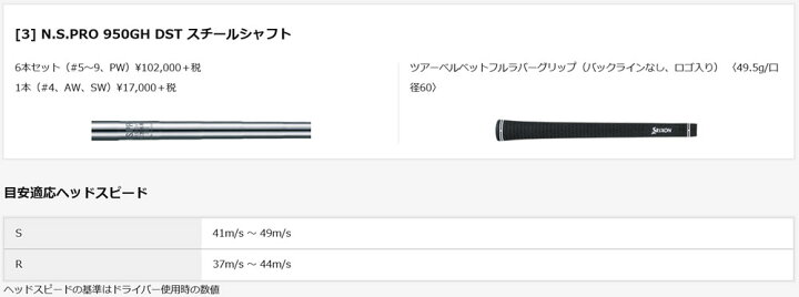 2100円 お手軽価格で贈りやすい スリクソン Z585 アイアン単品 ウェッジ 4番 7番 AW SW N.S.PRO MODUS3 TOUR105 DSTスチールシャフト SRIXON ダンロップ 日本正規品 棚ずれ新品 2100円 お手軽価格で贈りやすい スリクソン Z585 アイアン単品 ウェッジ 4番 7番 AW SW N.S.PRO MODUS3 TOUR105 DSTスチールシャフト SRIXON ダンロップ 日本正規品 棚ずれ新品
