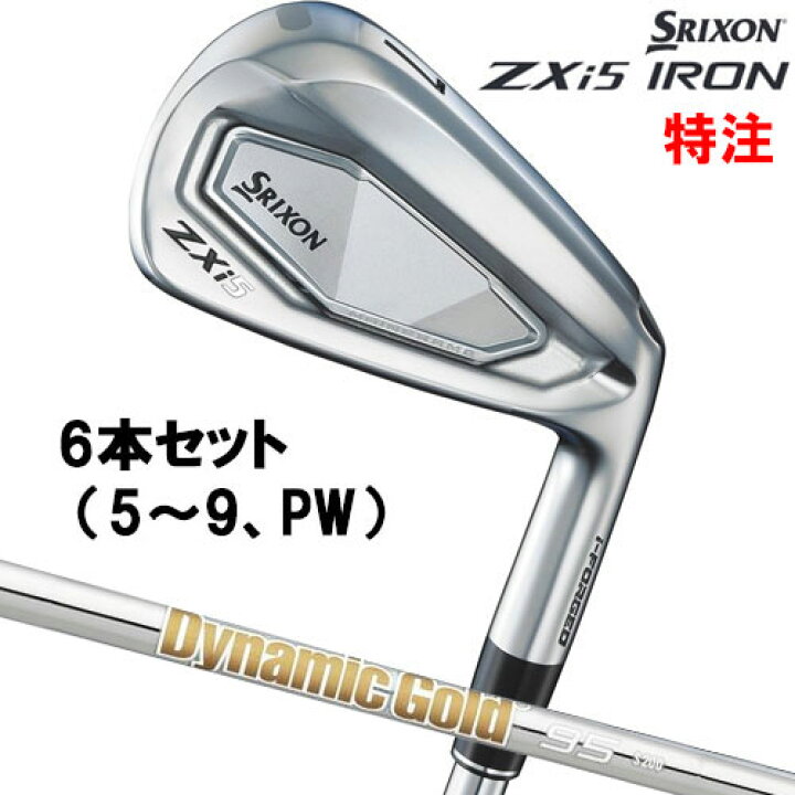 楽天市場】特注 ダンロップ(DUNLOP) スリクソン ZXi5 アイアンセット 6 