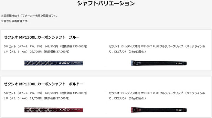 楽天市場】ゼクシオ13 レディスアイアンセット 5本(#7〜9、PW、SW 
