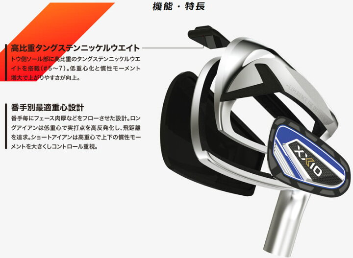 楽天市場】ゼクシオ12 アイアンセット 5本(#6〜9、PW) N.S.PRO 850GH 