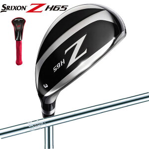 スリクソン Z H65 ハイブリッド ユーティリティ N.S.PRO 980GH DST スチールシャフト