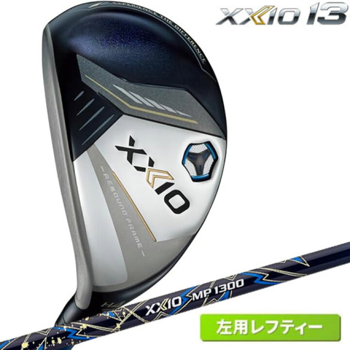 楽天市場】ゼクシオ13 ハイブリッド レフティ 左利き用 HB 【カタログ 