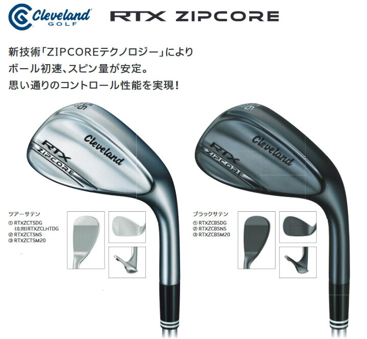 楽天市場】クリーブランドゴルフ Cleveland GOLF RTX ZIPCORE 