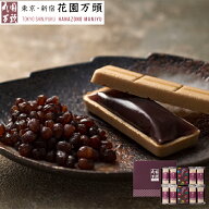 ポイント2倍〜 母の日 2026 お土産 もなか プレセント 和菓子 ギフト 天保5年創業 東京新宿 代表銘菓 花…