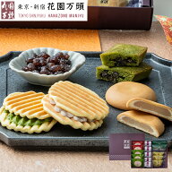ポイント2倍〜 母の日 2026 お土産 詰め合わせ プレセント 和菓子 ギフト 天保5年創業 東京新宿 代表銘菓…