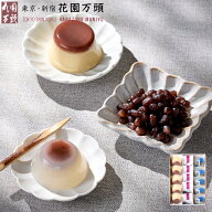ポイント2倍〜 母の日 2026 お土産 詰め合わせ プレセント 和菓子 ギフト 天保5年創業 東京新宿 代表銘菓…