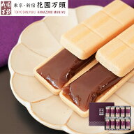 ポイント2倍〜 母の日 2026 お土産 もなか プレセント 和菓子 ギフト 天保5年創業 東京新宿 代表銘菓 花…