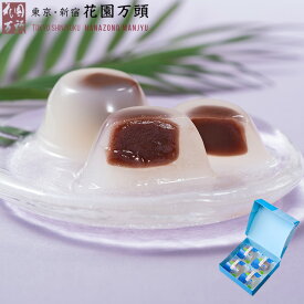お買い物マラソン開催中ポイント10倍〜 お中元 夏ギフト まんじゅう プレセント 和菓子 ギフト 天保5年創業 東京新宿 代表銘菓 花園万頭 葛まんじゅう4個入