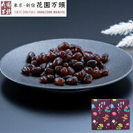 ポイント2倍〜 母の日 2026 お土産 甘納豆 プレセント 和菓子 ギフト 天保5年創業 東京新宿 代表銘菓 花…