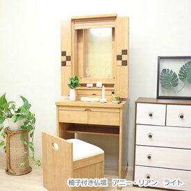 アニー・リアン ライト イス付き仏壇 創価学会 仏壇 特装御本尊様対応【送料＆設置無料】モダン インテリア 和室 洋室 リビング アクリル厨子 収納